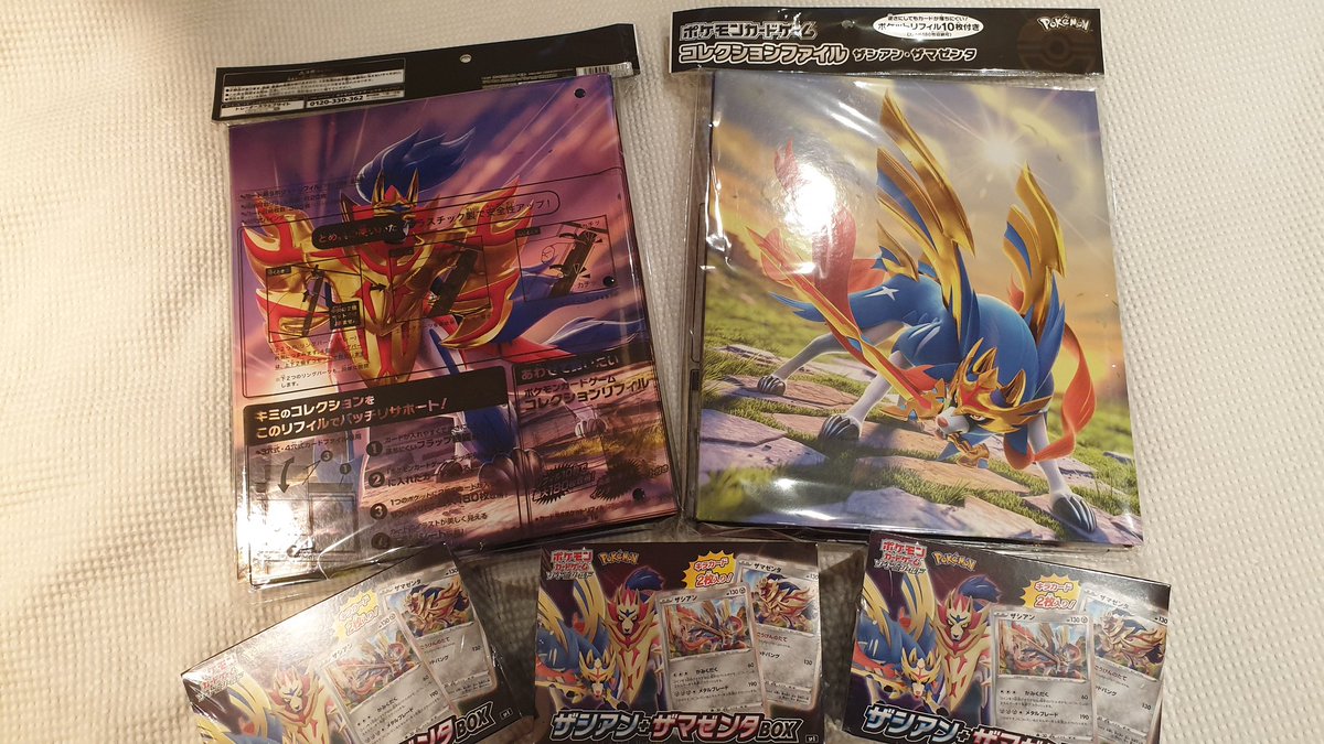 TCGTaj's tweet photo. Always love coming home to packages from Amazon Japan 🇯🇵😊✌
#Pokemon #PokemonCards #YouTube #YouTuber #Subscribe #PokemonTCG #TCG #PokeTaj #PokemonJapan #JapanesePokemon #PokemonMail #PokemonSwordShield #PokemonSword #PokemonShield #S1H #S1W https://t.co/oDdgdtnCYW