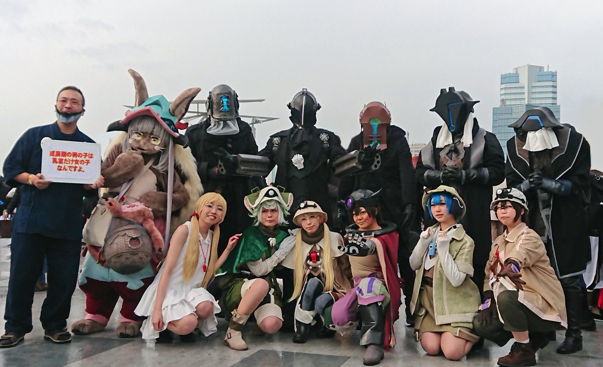 たくや בטוויטר 今日撮らせていただいたメイドインアビスコスプレ みんなアビスぢからがすごい C97コスプレ たくや בטוויטר 今日撮らせていただいたメイドインアビスコスプレ みんなアビスぢからがすごい C97コスプレ