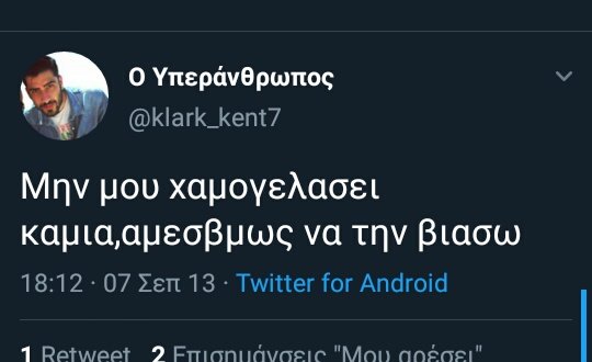 kiria_kouli's tweet photo. Τωρα επιτρέπεται να τον πουμε εν δυνάμει βιαστη, ή θα μας πειτε παλι κακους δικαστες του τουιτερ; https://t.co/mB8nkDJtyB