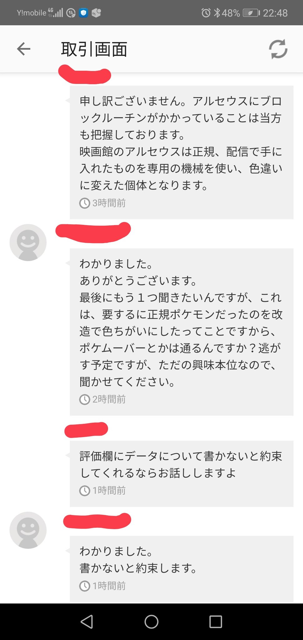 ダイパ研究員 闇が深い 全てのポケモンが正規って言い張ってますね 後日動画で色違い映画館アルセウス 改造 を ハートゴールド ソウルシルバーに移して 改造ポケモンでもイベントが起こるか 検証して見ようと思います ポケモン ポケモンpt