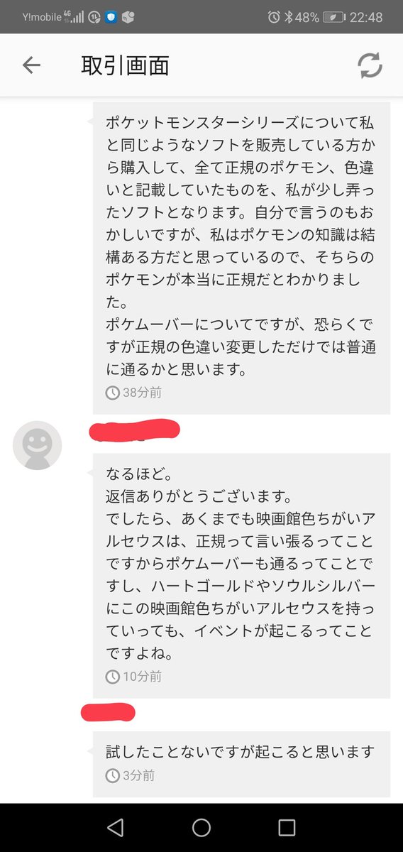 ダイパ研究員 Na Twitterze 闇が深い 全てのポケモンが正規って言い張ってますね 後日動画で色違い映画館アルセウス 改造 をハートゴールド ソウルシルバーに移して 改造ポケモンでもイベントが起こるか 検証して見ようと思います ポケモン ポケモンpt