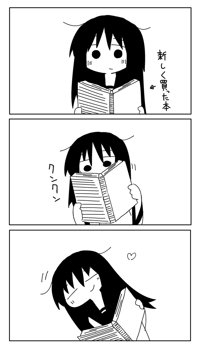 本の香り 