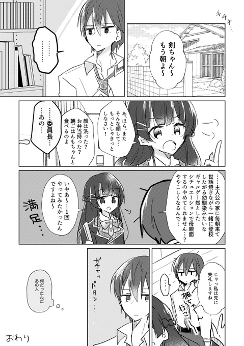 11月中旬に動かし始めてから漫画やたらいろいろ描いたなあと思ったので⚔ばっかなんですけどちょっと気に入ってる漫画4枚  #2019年自分が選ぶ今年の4枚 