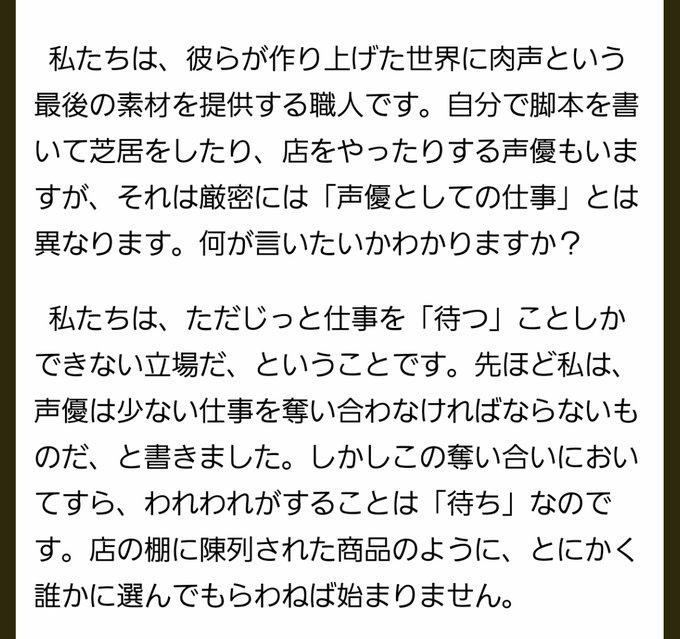 天童 さとり 声優