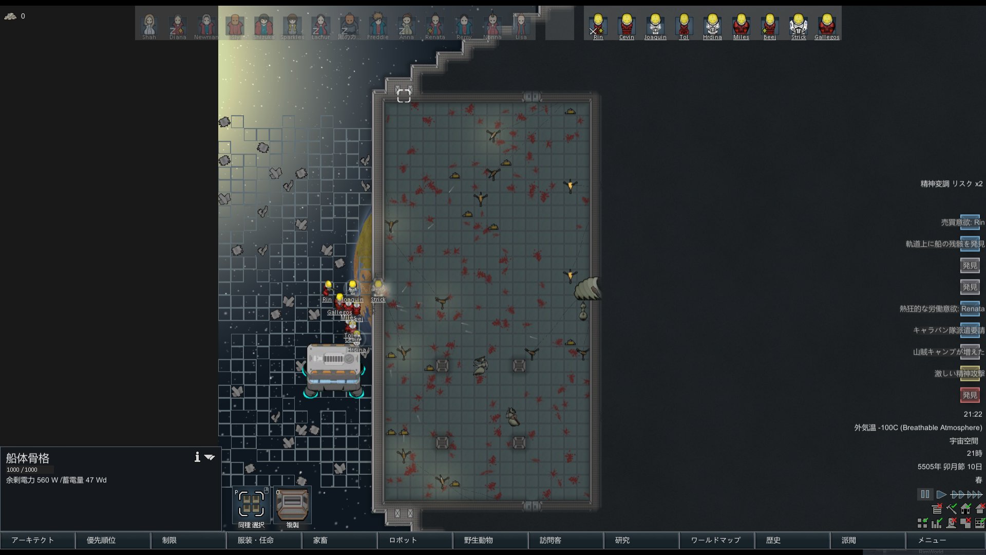 りん Saveourship2 宇宙船の船首part2 この後 何度も待ち伏せを受けるという逆タワーディフェンスの展開 宇宙で敵要塞の探索をするというとても新鮮な展開でした なお あまりにもきつかったので 一時撤退して態勢をたて直すことに Rimworld