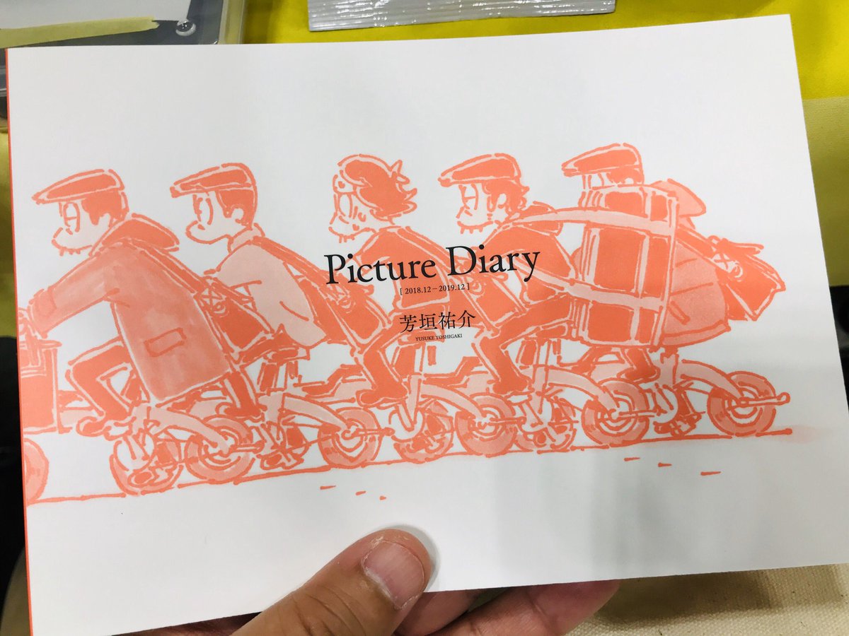 ツイートで知ったアニメーターの芳垣祐介さんの同人誌を購入♪アニメーターさんならではのいろんな構図と描き込みが素晴らしい一冊でした。
#コミケ戦利品 
