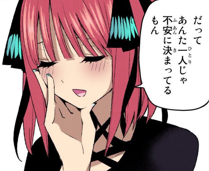 資格の勉強をする二乃さんがTwitterに投稿した中野二乃(五等分の花嫁)のイラスト。