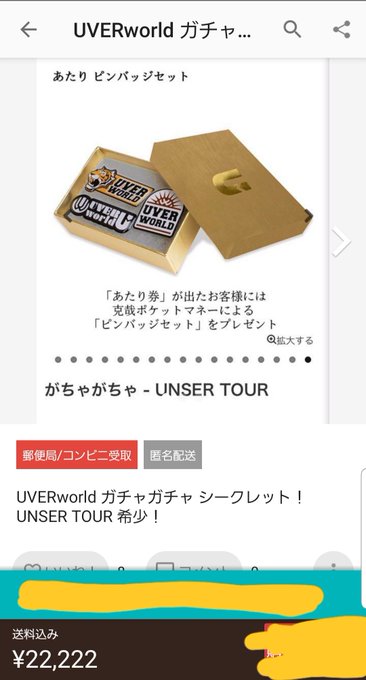 Uverworld の評価や評判 感想など みんなの反応を1時間ごとにまとめて紹介 ついラン Uverworld の評価や評判 感想など みんなの反応を1時間ごとにまとめて紹介 ついラン