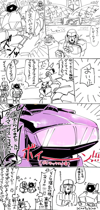 ポケ盾はじめました 