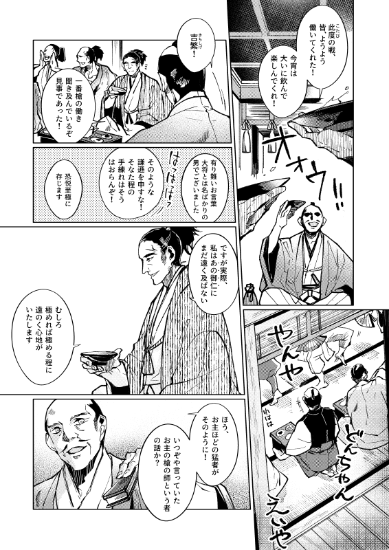 【寄稿サンプル】令和2年発刊予定『刀剣七辻奇譚 かいまみ(迷い込みアンソロジー)』に参加させて頂きます(主催:かからさん@kakara)
#刀剣七辻奇譚 