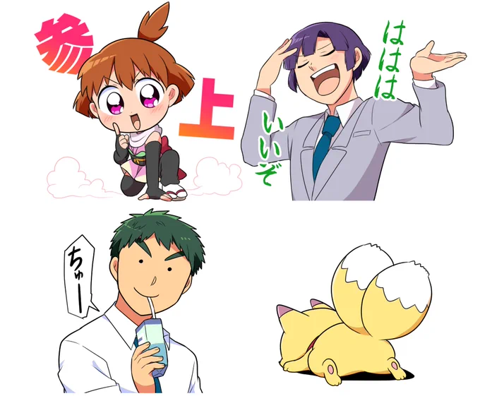 2019年にやり残したこと一個あった!! #手裏恋 