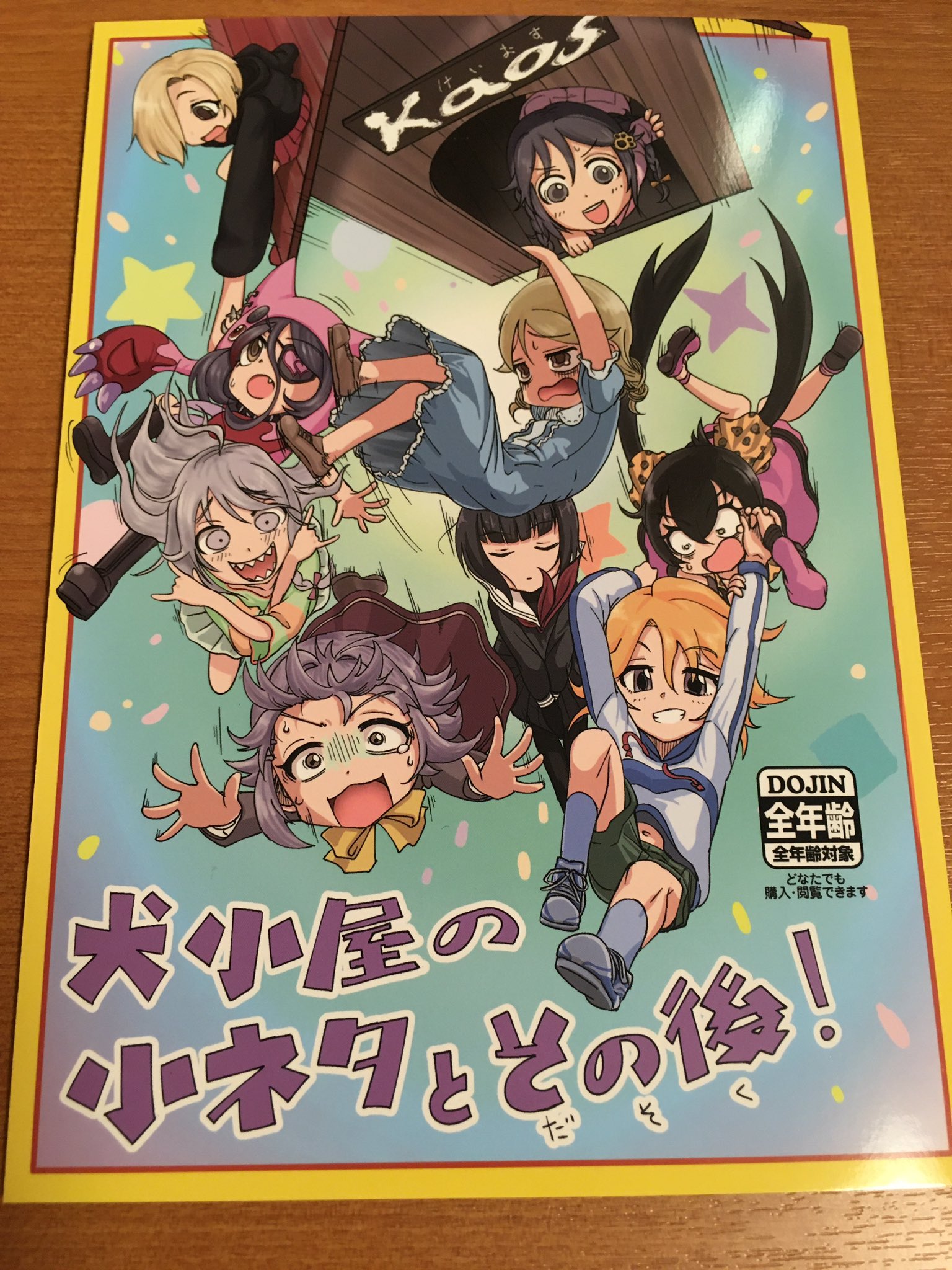 dogthecreature 犬小屋の小ネタとその後(だそく)！ 朽ちた犬小屋 @dogTheCreature  蛇足と言わはるが足の生えた蛇が居ても面白いと思うし、実際面白かったです 追加ページのアイドルが皆可愛いのでそうそうこれこれという気分になり申した  下宿Pはもう外堀から…いや外堀が ...