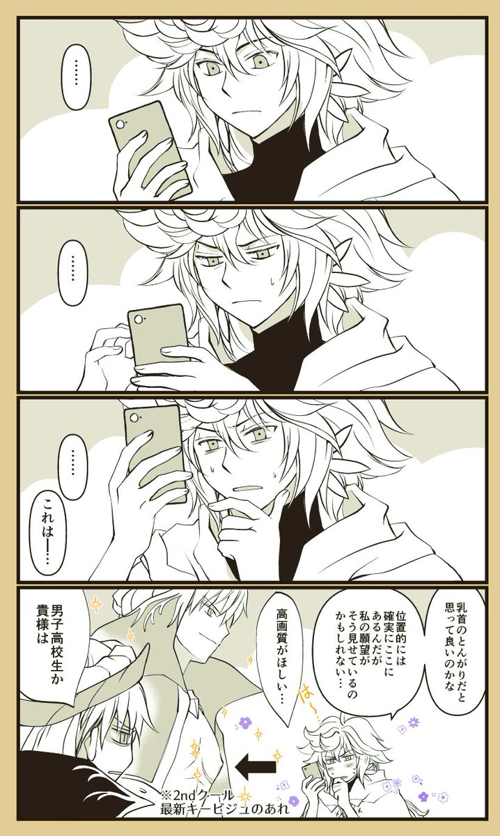 マリギル 例のあれの話 