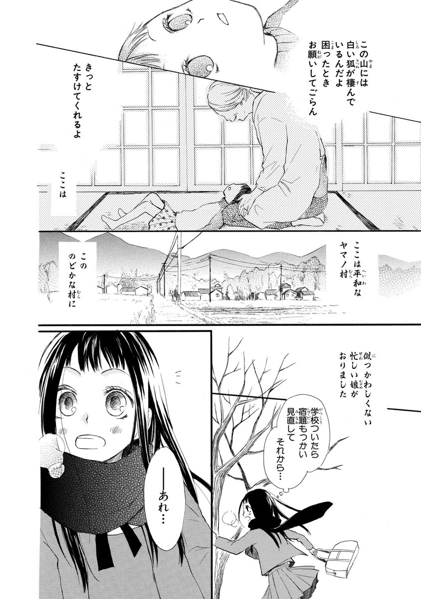 試し読み

田舎に住む女子中学生と口の悪い狐の妖怪のお話。①
#コンパスコミックス #COMPASSコミックス 