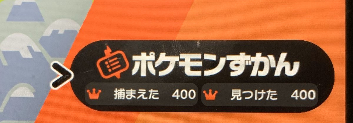 斬波 クロノ V リスナー ツイッタラー ブラック ホワイト2 オメガルビー Lets S Go イーブイ と4作プレイした中で一度も図鑑埋められてなかったんで 剣 が初めて図鑑を埋めた作品です ポケモンの捕まえやすさですかね やっぱ 交換に頼っ