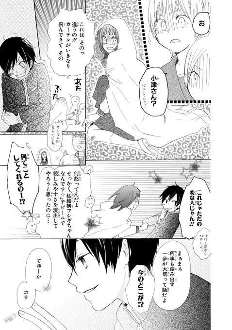 友達が作りのヘタな女の子と音楽室の幽霊の話。④ 