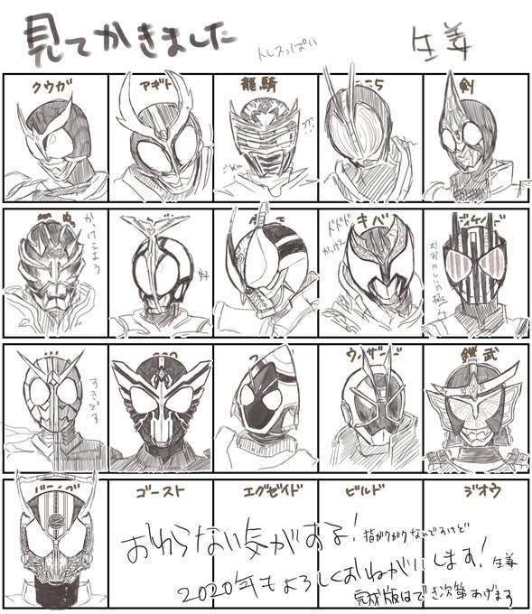 かきおさめです!2019やや後半からでしたがありがとうございました! 