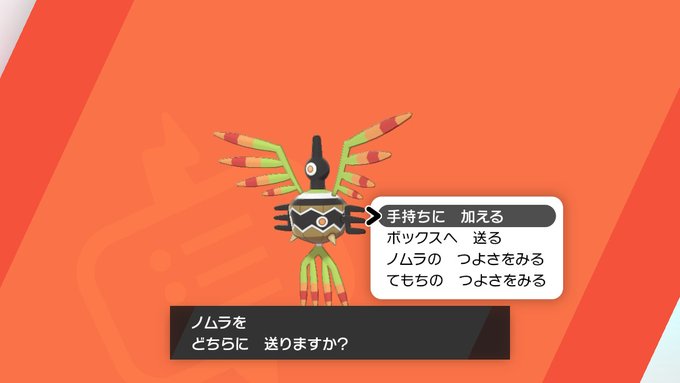 A List Of Tweets Where のが Was Sent As ポケモン剣盾 1 Whotwi Graphical Twitter Analysis A List Of Tweets Where のが Was Sent As ポケモン剣盾 1 Whotwi Graphical Twitter Analysis