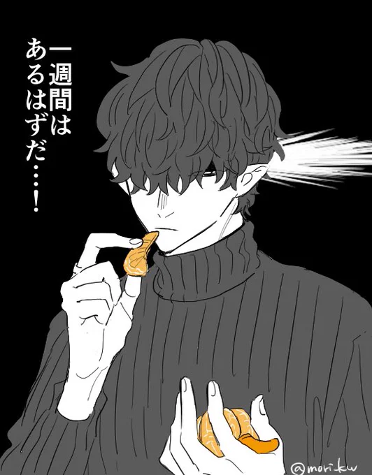 今年はあと… #休日のわるものさん 