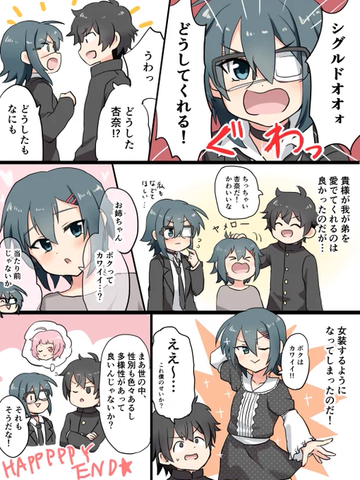 アンナたそ弟お漫画 岸君が喋るので前作設定です
女装があります 