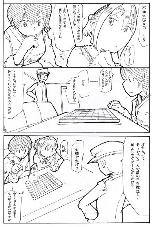 昔描いたかがさんとぬいのすっとぼけ具合なら… 
