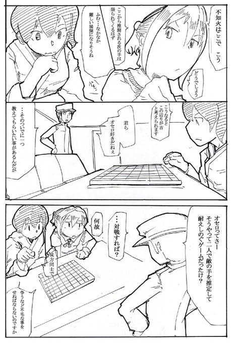 昔描いたかがさんとぬいのすっとぼけ具合なら… 