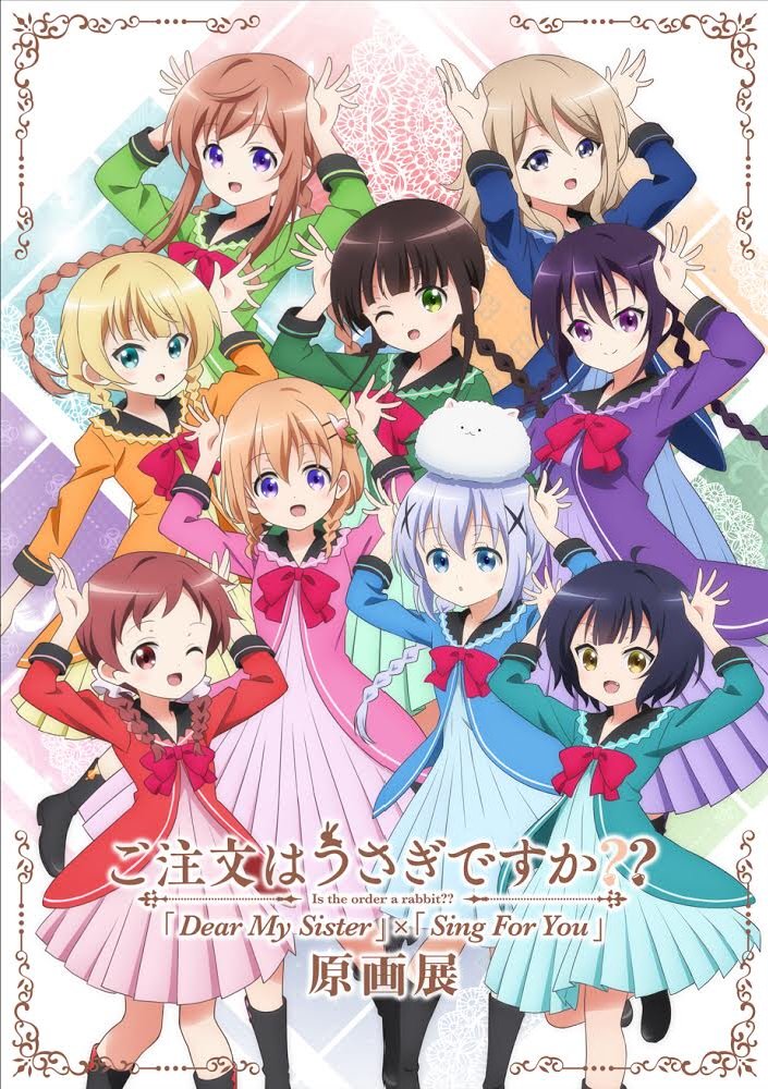 Tvアニメ ご注文はうさぎですか 19年 ご注文はうさぎですか Tvシリーズ5周年 本当にありがとうございました いつも作品を応援してくださっているファンの皆さま これからも応援よろしくお願いします 引き続きニコニコでの一挙放送をお楽しみ