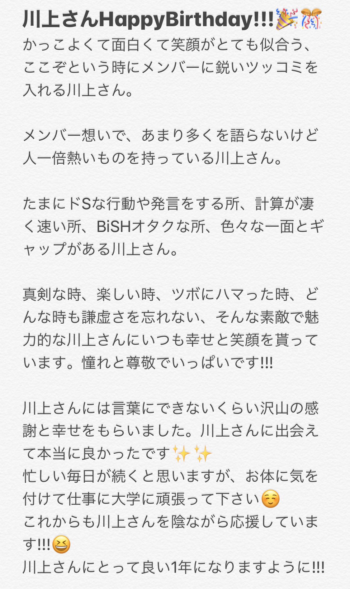いろは 引き続き勉学に励み中 みんなの心を優しく照らすあなたの笑顔も生まれた日 私の好きな言葉です 川上拓朗誕生祭 Quizknock T Co Zzmgqc3m8t Twitter