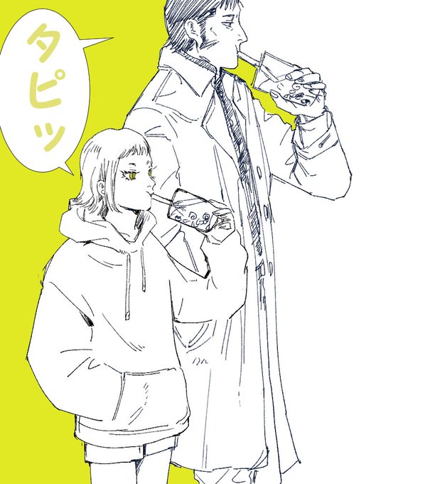 アカネちんたぴってくれ 