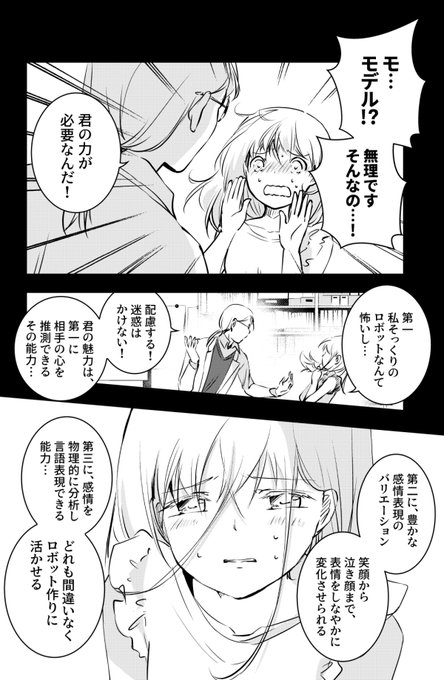 拗烈苦さん がハッシュタグ 少年ジャンププラス をつけたツイート一覧 1 Whotwi グラフィカルtwitter分析