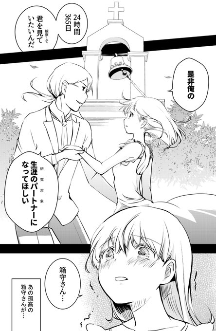 少年ジャンプ さん がハッシュタグ 少年ジャンププラス をつけたツイート一覧 1 Whotwi グラフィカルtwitter分析