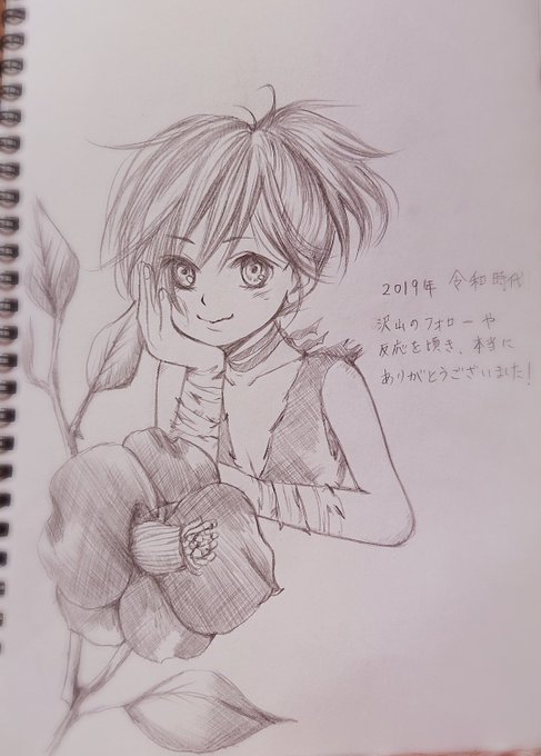 2019年大変お世話になりました!1月からどろろに再燃し、本を1冊出し、液タブも買い、とってもお絵描きが楽しかったです楽しいです。心折れることもありましたが、それ以上に実りある1年になったと思っています?✨
本来雑多垢でございますが、2020年もよろしくお願いします!
どろろと百鬼丸で〆?? 
