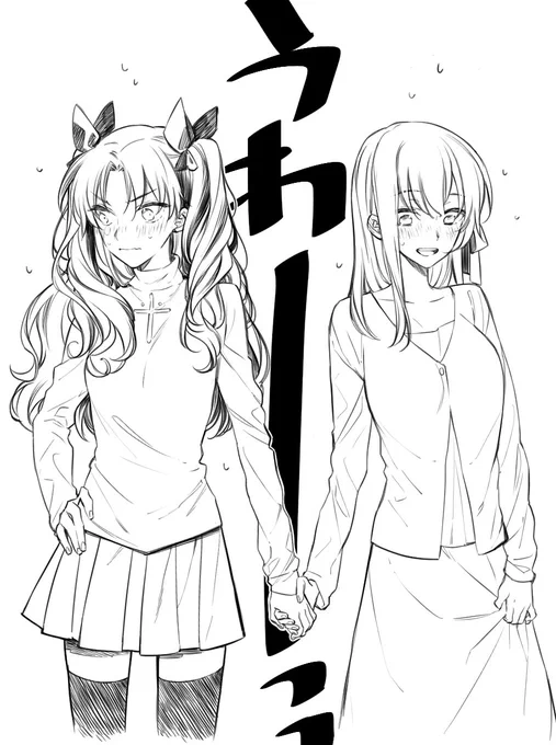 これもわりと気に入ってて悩みました
姉妹…… 