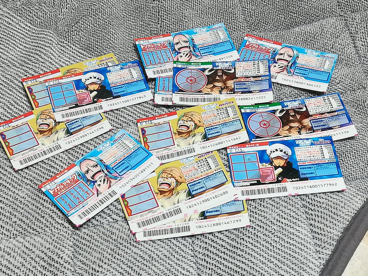 年末 ジャンボ はずれ くじ