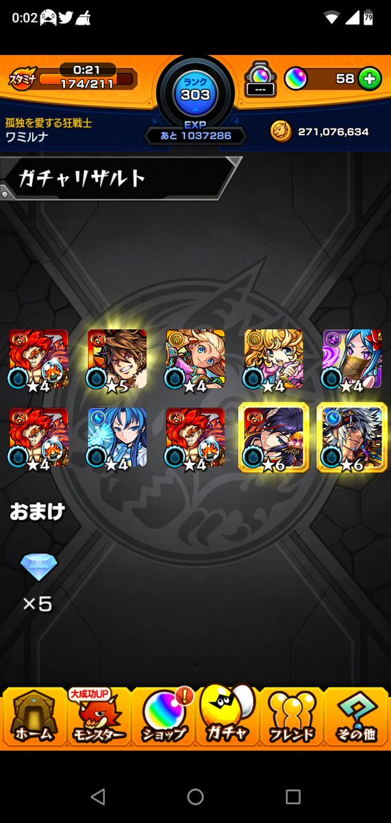 モンストオールスターガチャ モンストオールスターガチャ