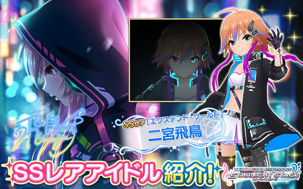 SSR飛鳥さんきました！よろしくお願いします😘