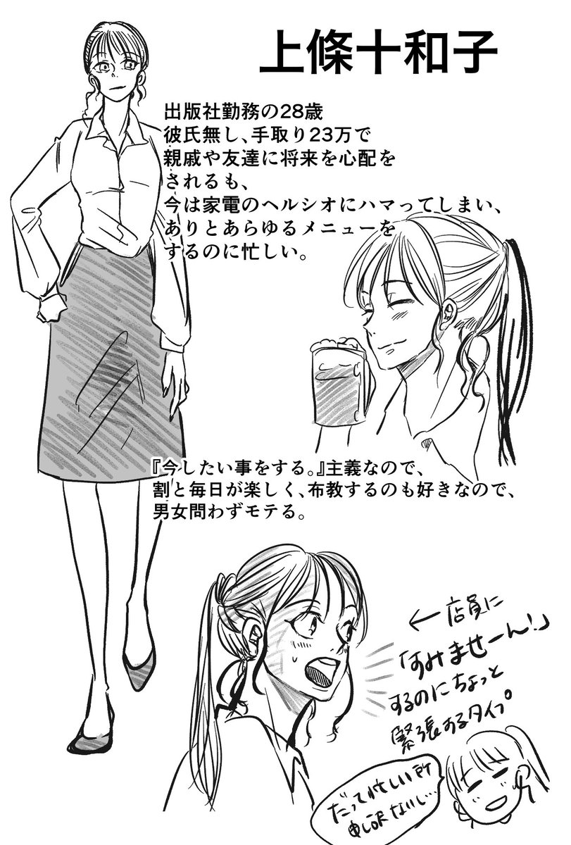 婚期とか、女子力を磨くとか、向上心とか、夢とか、そーゆーでっかいのってかっこいい。
けど、
「ごめん、私今これにハマっててさ!凄いの、回数使うとお礼言うんだよ!」
今、自分が気になることに全力なのって最強だと思うって話 