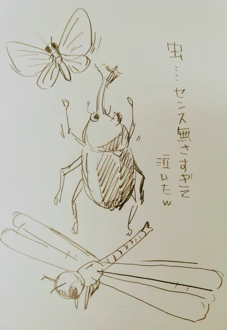 ↓む、虫・・・かな?↓
#今まで描いたことが無いものを描いてみた2019

サクライコウジさんの企画に便乗。

そして自分のセンスの無さに泣きました。
( ;∀;){さらに2019年最後の落書きがコレw 