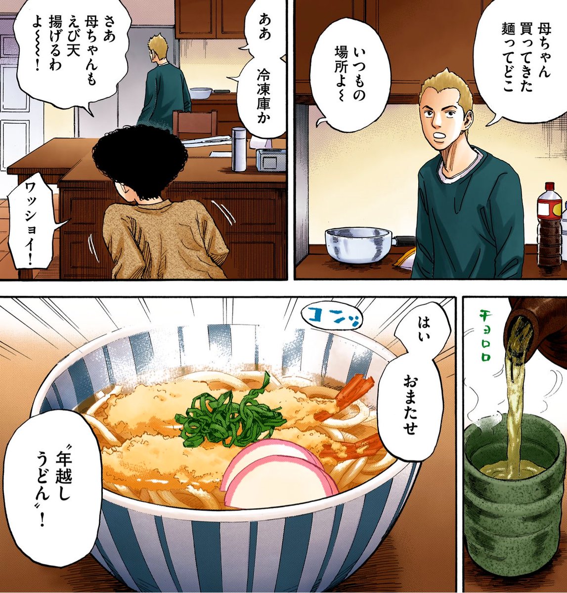 いよいよ大晦日!年越し"うどん"の準備はしてますか?今日は、「いつでも鼻から麺を出せる男」南波家の家長のプロフィールを改めてご紹介!ニャンボ!!

https://t.co/tOAgtCWc4e 