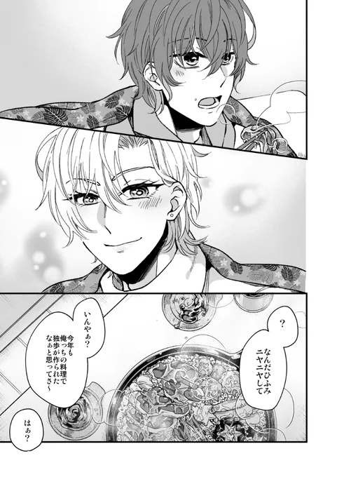ひふど
年末 