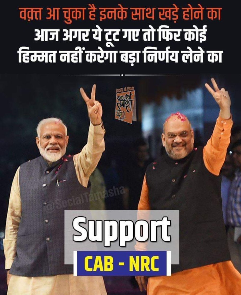 DharSanyog's tweet photo. I Support to CAA #IndiaSupportsCAA https://t.co/Yr0Qb49FMp