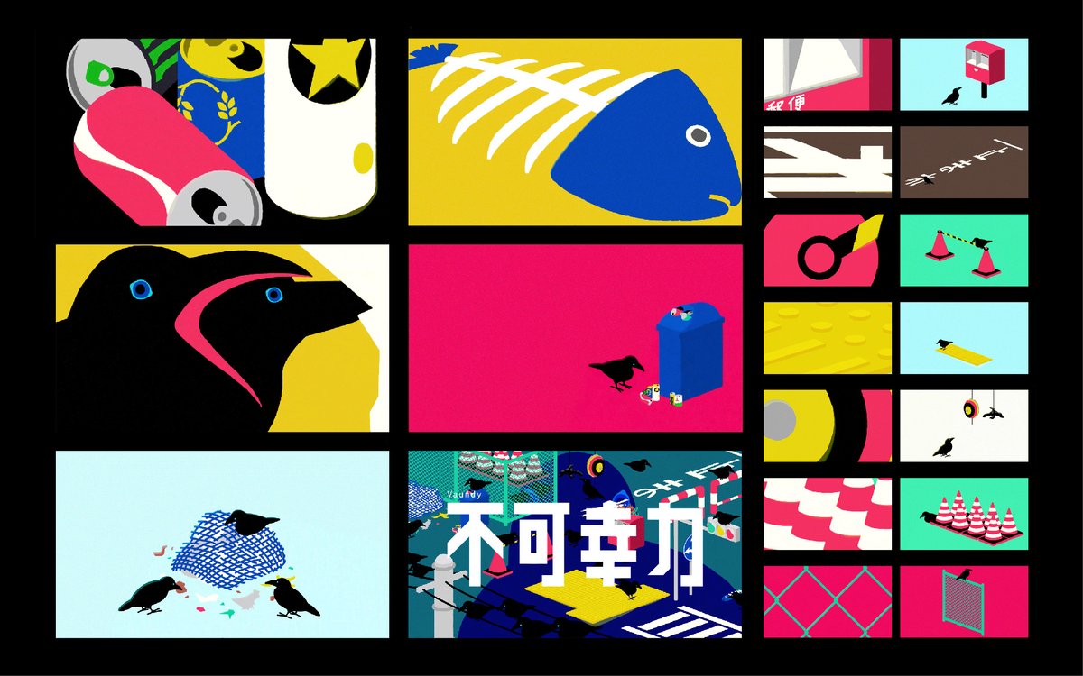 kazuo's tweet photo. @EinsWappa @Arimuri @6HPMPLP6 @imoishi @osicoman 【2019やったこと⑥】「Vaundy - 不可幸力」久々にフル尺MV。アニメじゃなくカットに時間を割いた。とある方に『歌詞の奥行きをあまりシリアスに受け止めずウィットで受け流す感覚』と言われて心臓突かれた、京都人やから…。音楽仕事、つくづく音楽が既にあるということに救われたり頭捻ったりする https://t.co/zYzqE6SL9R