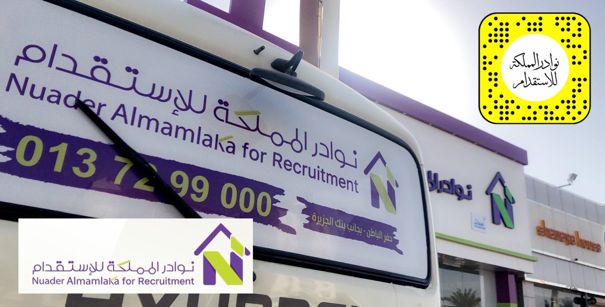 nuader_ksa's tweet photo. نستقدم العمالة من المطار 
إلى العميل بأحدث الباصات 
المكيفة و المريحة الخاصة لمكتبنا 
مع تقديم وجبات لهن اثناء الطريق
#حفرالباطن
#استقدام 
#كينيا
#بنجلادش https://t.co/qIxlQEgyYJ