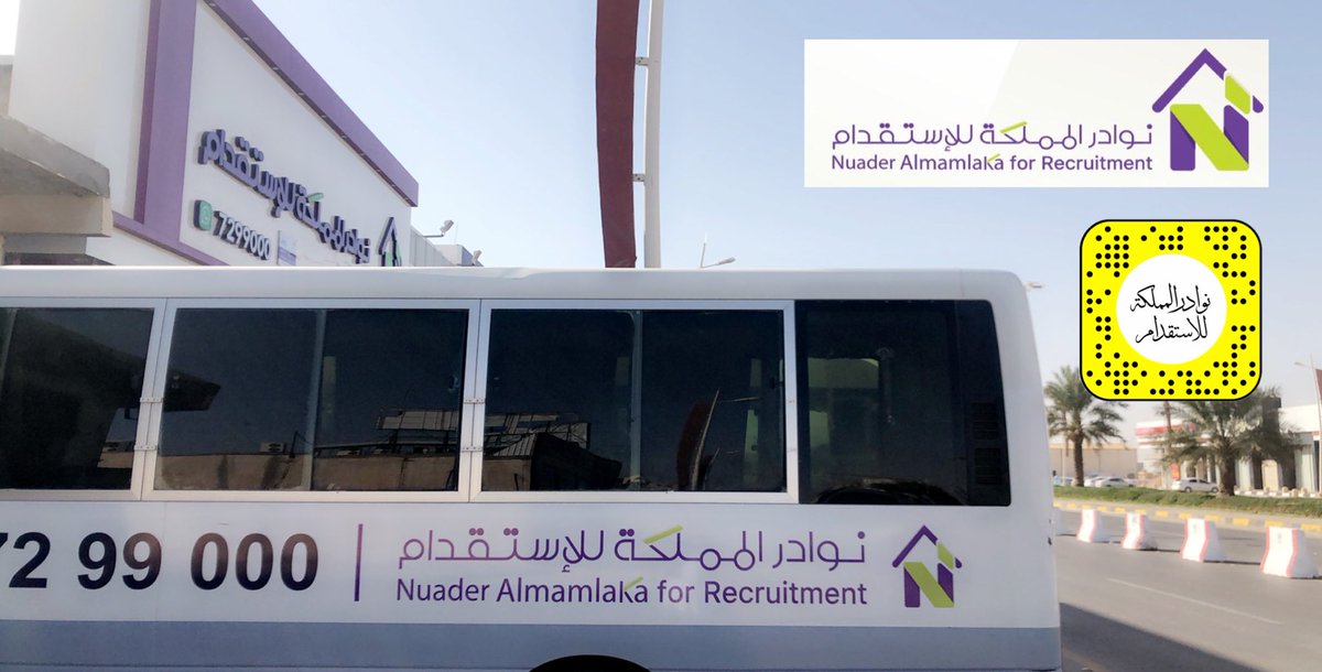 nuader_ksa's tweet photo. نستقدم العمالة من المطار 
إلى العميل بأحدث الباصات 
المكيفة و المريحة الخاصة لمكتبنا 
مع تقديم وجبات لهن اثناء الطريق
#حفرالباطن
#استقدام 
#كينيا
#بنجلادش https://t.co/qIxlQEgyYJ