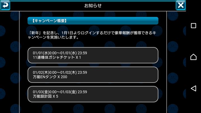 Line ガンダム ウォーズ の評価や評判 感想など みんなの反応を1日ごとにまとめて紹介 ついラン Line ガンダム ウォーズ の評価や評判 感想など みんなの反応を1日ごとにまとめて紹介 ついラン