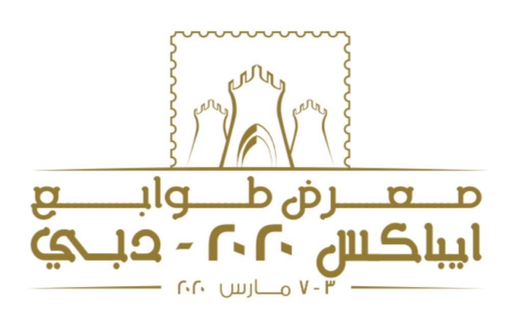 Adcoins's tweet photo. معرض ايباكس ٢٠٢٠ بدبي من ٣-٧ مارس ٢٠٢٠، بسوق التنين ٢
#الامارات https://t.co/t5NJAFIXLK