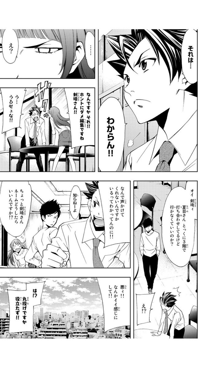 4話目① 