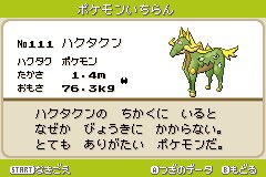 まろ ポケモンベガ図鑑レビュー No 29 ガニメデ アルタイルのパッケージ伝説ポケモン 緑色の鳥型ポケモンで 初の飛行タイプ単体 と多くの点でトルネロス れいじゅうフォルム との一致が見られる Bw開発時期とベガ開発時期は大方重なっていると思わ