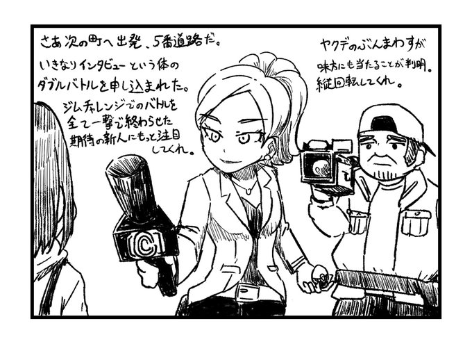 ポケモン タグが付いているマンガ一覧 476ページ ツイコミ 仮