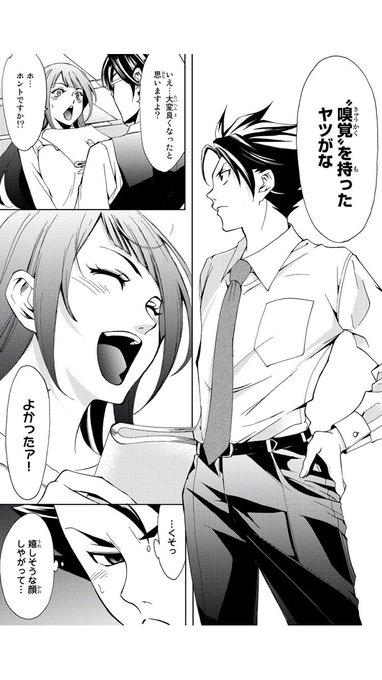 瀬尾公治 Seokouji さんのマンガ一覧 古い順 17ページ ツイコミ 仮